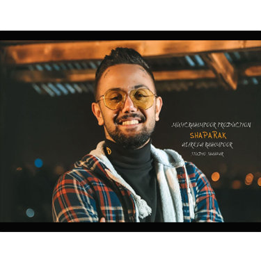 علیرضا رحیم پور شاهپرک